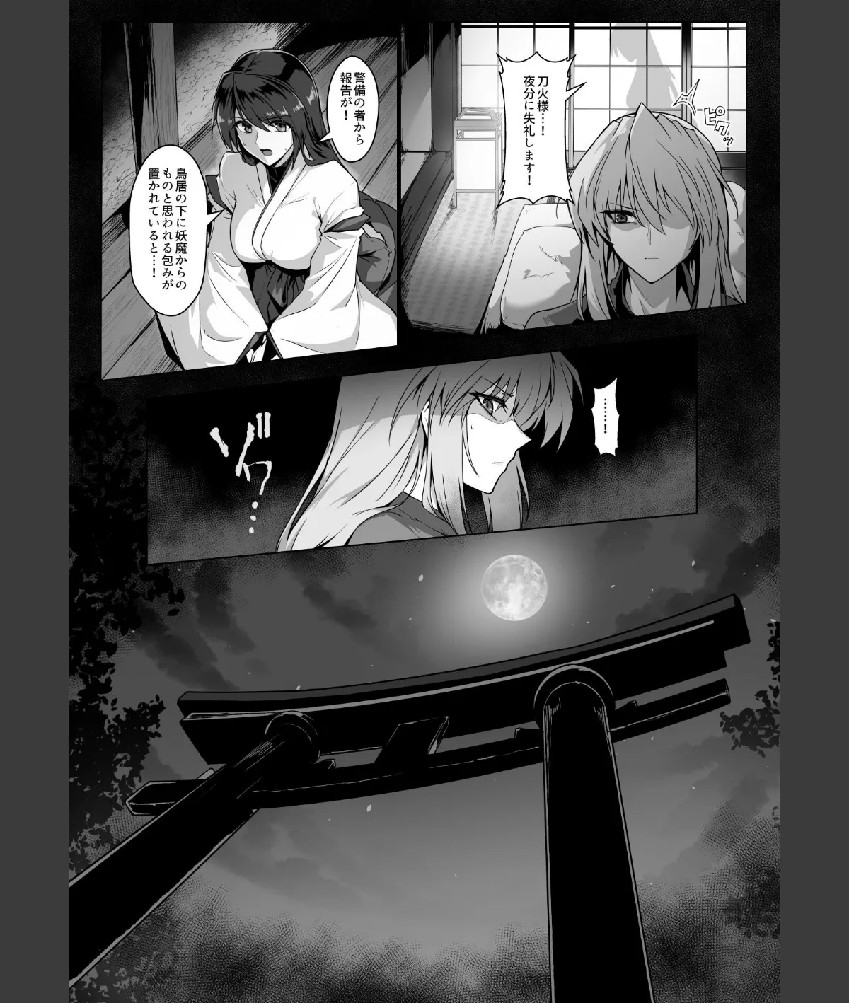 スクリーンショット